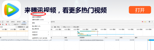 怎么保存网页视频?保存网页视频-1