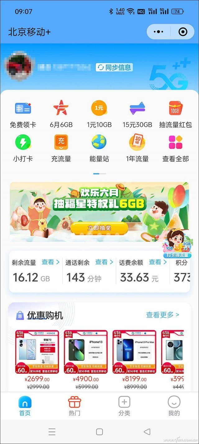 怎么查手机流量还剩多少?手机流量短信查询-1