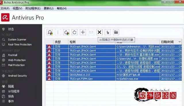 世界杀毒软件排行榜（最好杀毒软件排名）-1