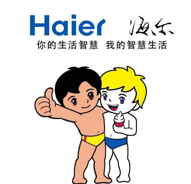 海尔冰箱怎么样啊？海尔冰箱好不好-1