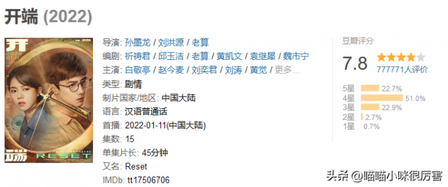 最近什么电视剧好看?最新电视剧2022热播最火剧-1