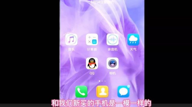 手机密码忘了怎么解锁？教你解除手机锁屏密码-1