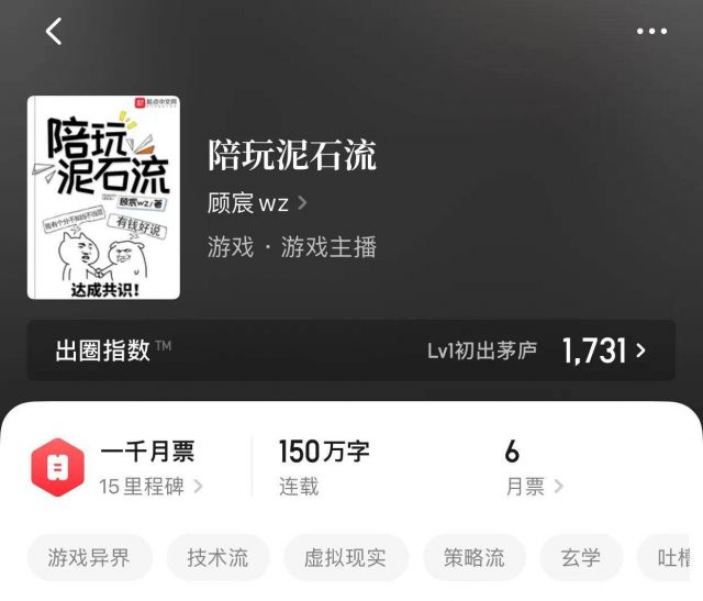 网游小说排行榜(网游小说排行榜2022)-1