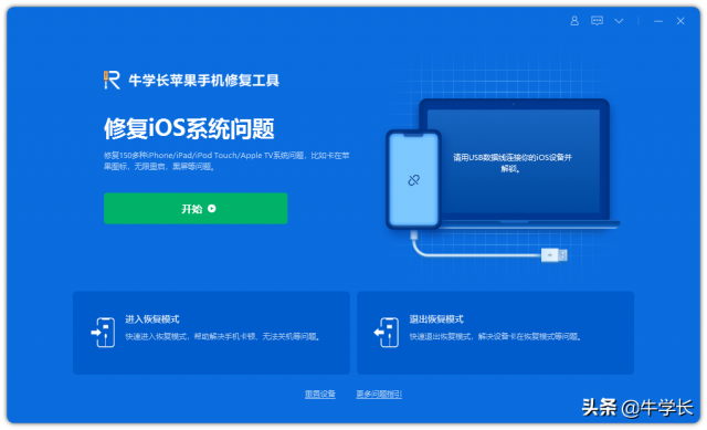 苹果手机怎么刷机？苹果手机10秒刷机-1
