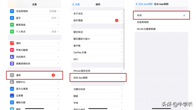 苹果手机怎样省电？苹果手机省电-1