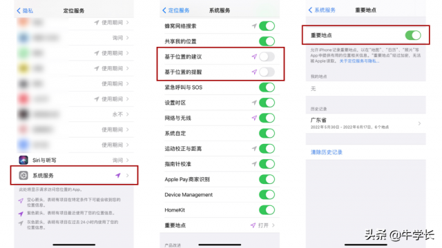 苹果手机怎样省电？苹果手机省电-1