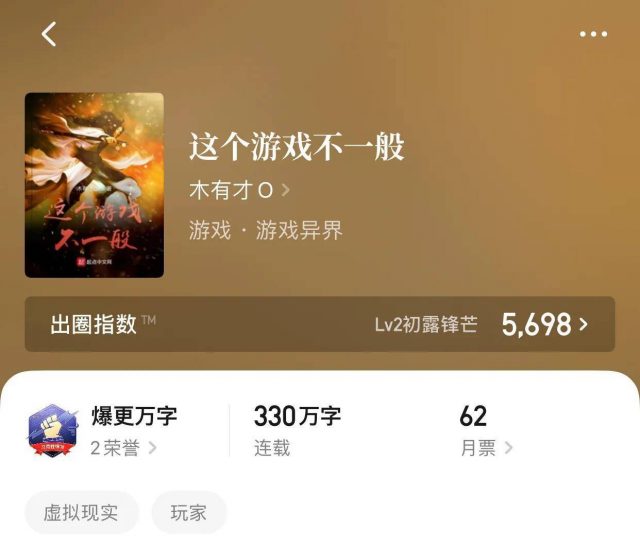 网游小说排行榜(网游小说排行榜2022)-1