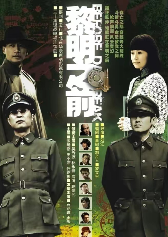 谍战剧排名前10名（最新电视剧谍战）-1