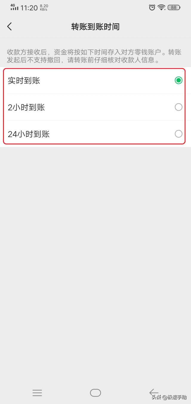 怎样直接给对方转账？微信转账多久到账-1