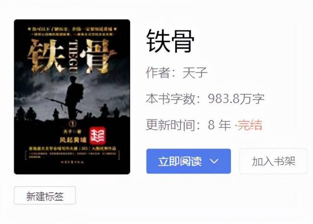 抗战小说（抗战之复兴之路）-1