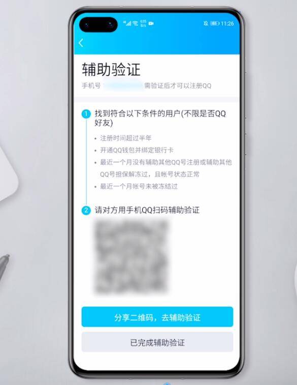 申请免费qq帐号(申请qq号 免费)-1