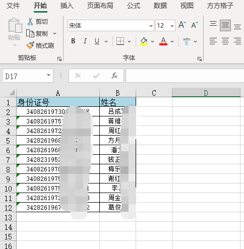 实名注册身份证（身份证登记注册实名认证）-1