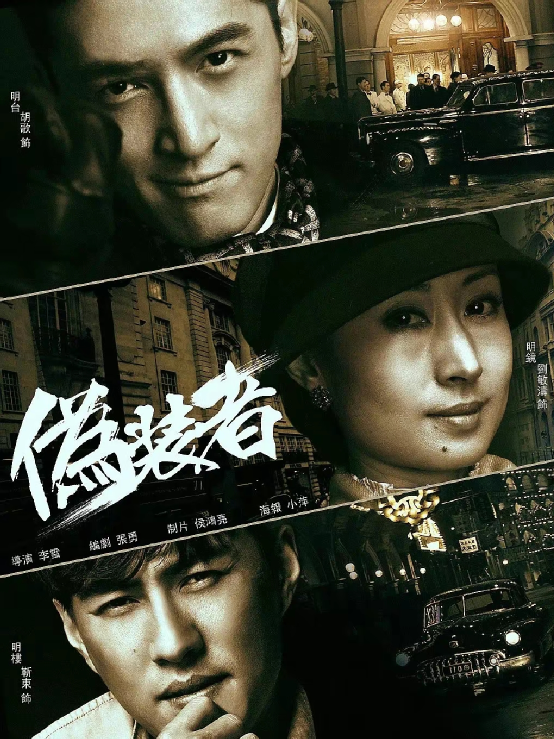 谍战剧排名前10名（最新电视剧谍战）-1