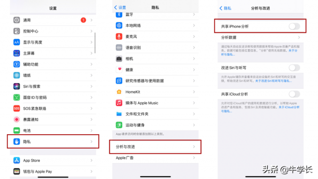 苹果手机怎样省电？苹果手机省电-1