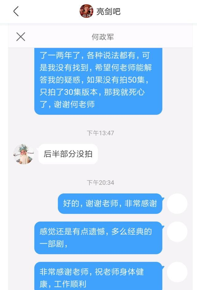 亮剑有多少集？亮剑到底多少集-1