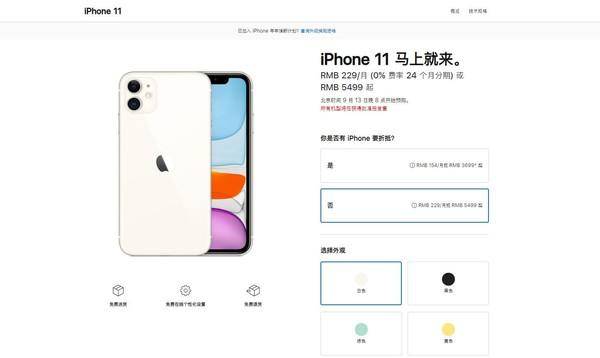 苹果11发售多少钱?苹果11预售价格-1