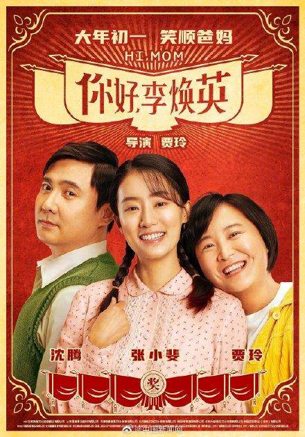 唐人街探案3票房统计（《唐探3》票房实时）-1