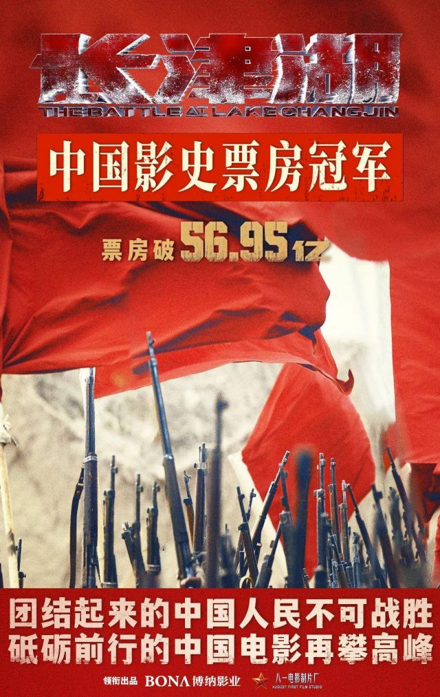长津湖超战狼2成中国影史票房冠军（长津湖和战狼2）-资料巴巴网