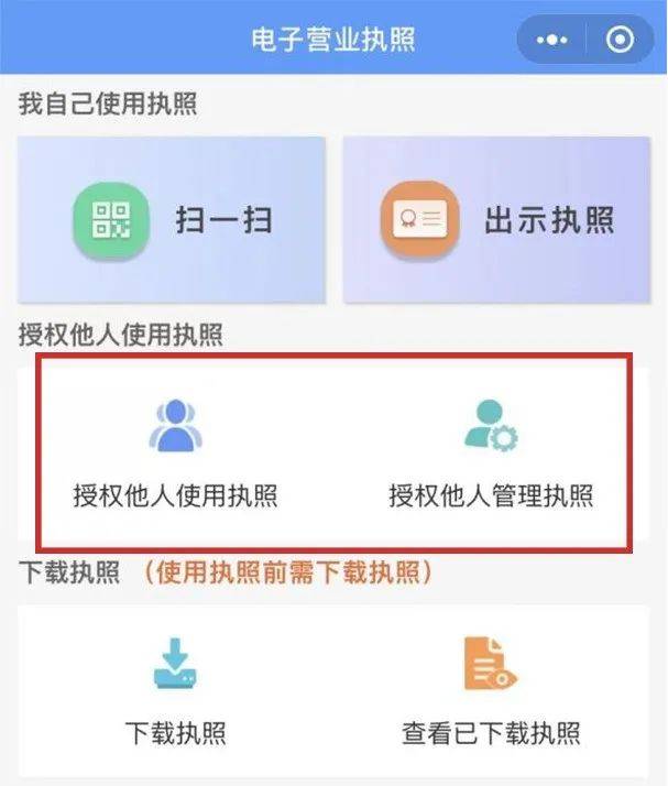 个体工商户年报怎么报？营业执照年检网站-1