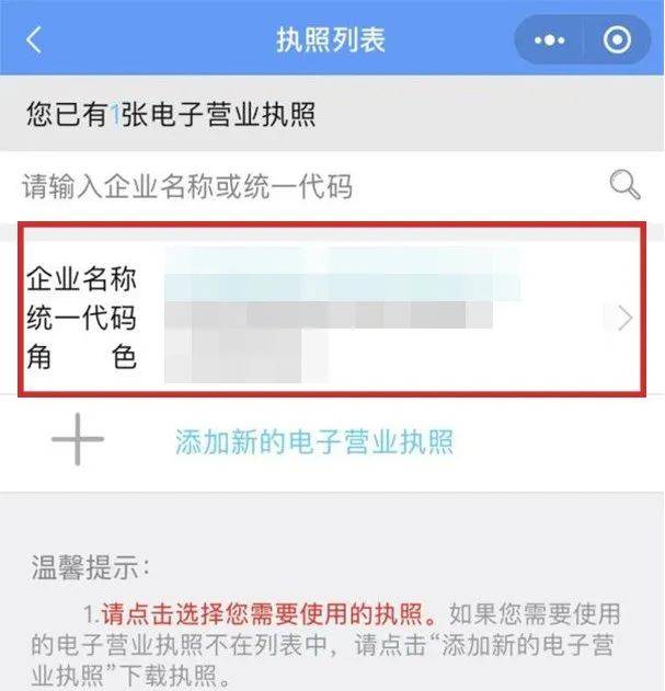 个体工商户年报怎么报？营业执照年检网站-1