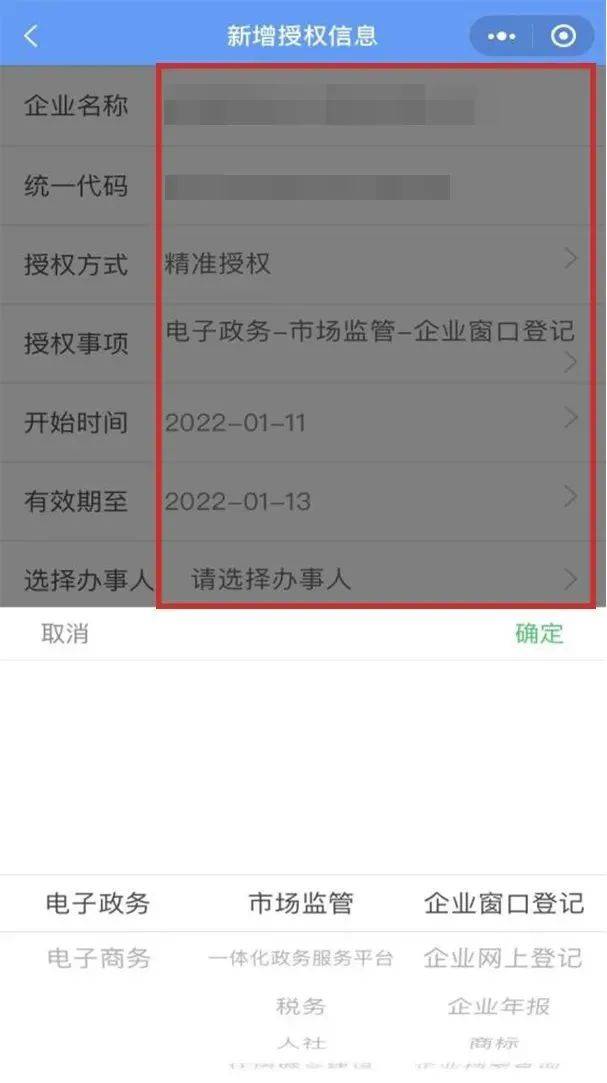 个体工商户年报怎么报？营业执照年检网站-1