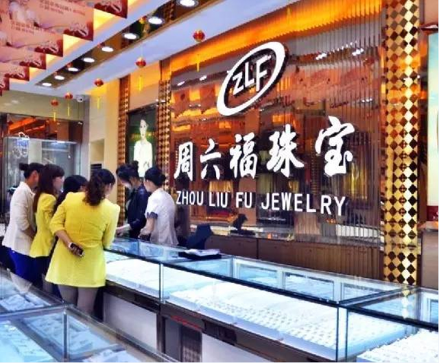 什么牌子黄金最好最纯？黄金首饰品牌-1