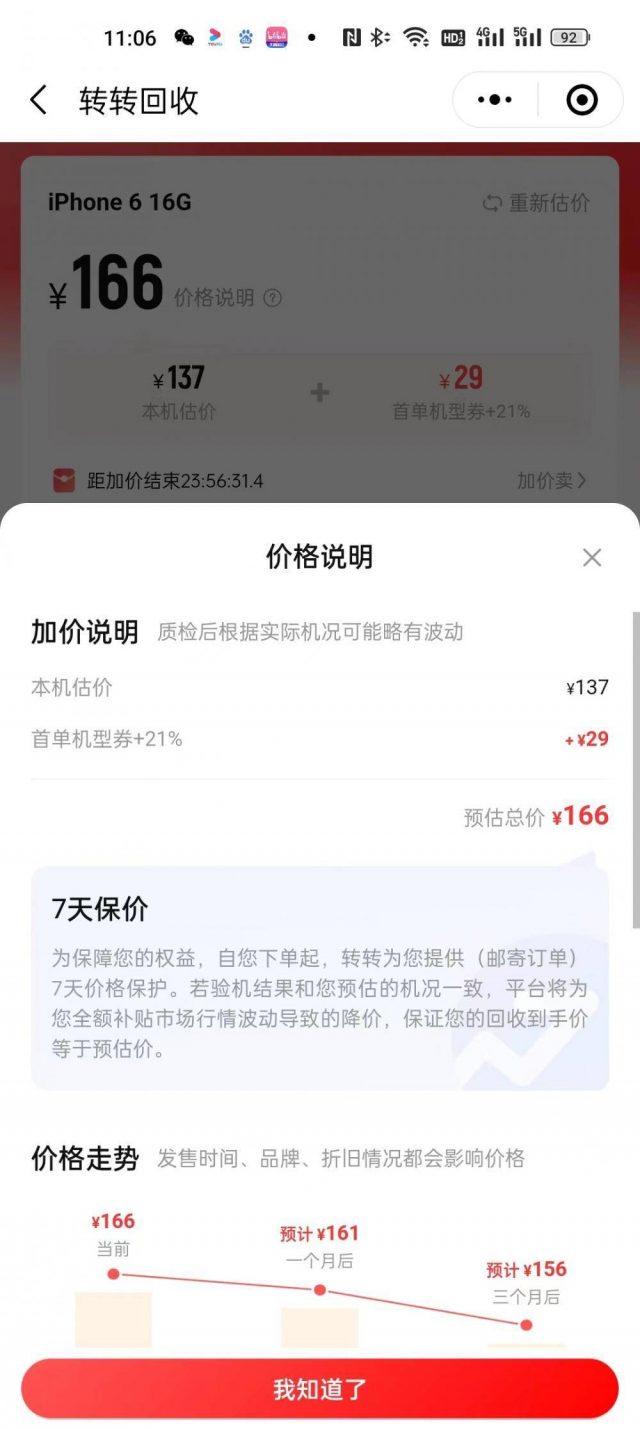 苹果6报价(苹果iPhone 6价格)-1