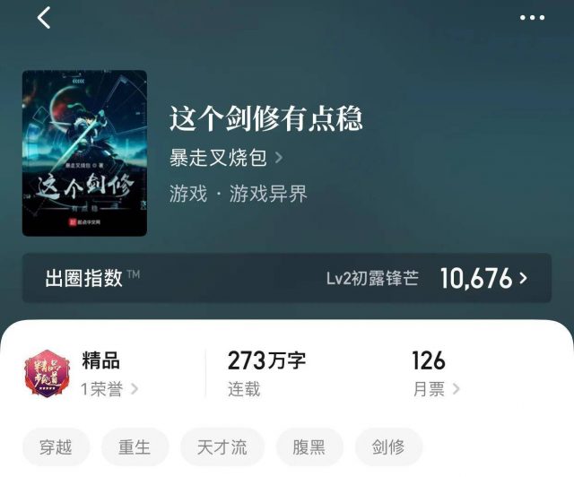 网游小说排行榜(网游小说排行榜2022)-1