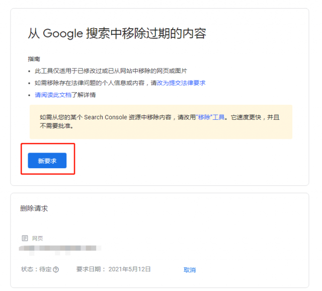 删除快照有什么用？删除google快照-1