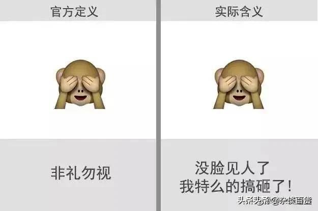 微信表情图片大全意思？微信表情含义图解大全-1