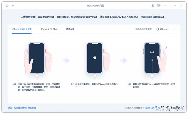 苹果手机怎么刷机？苹果手机10秒刷机-1