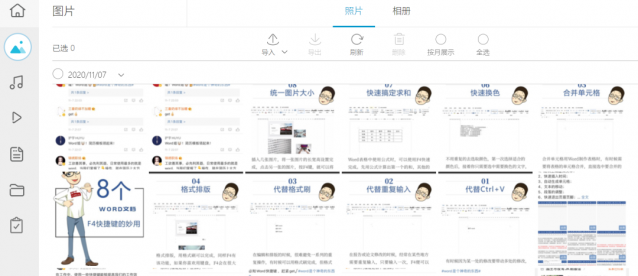 文件提取码怎么用？快传提取码-1