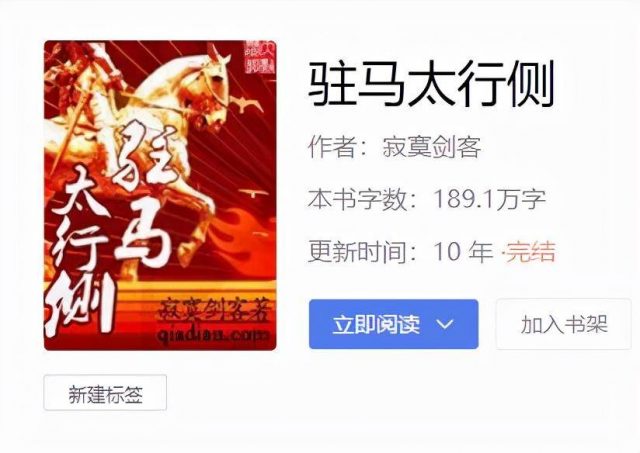 抗战小说（抗战之复兴之路）-1