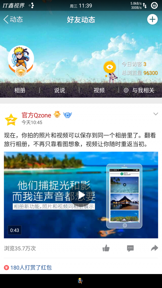 怎样往qq相册里传视频？qq空间如何上传视频-1