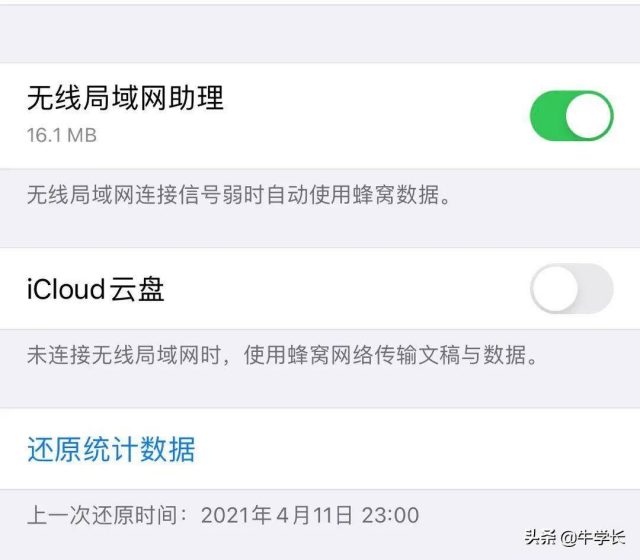 苹果手机怎样省电？苹果手机省电-1