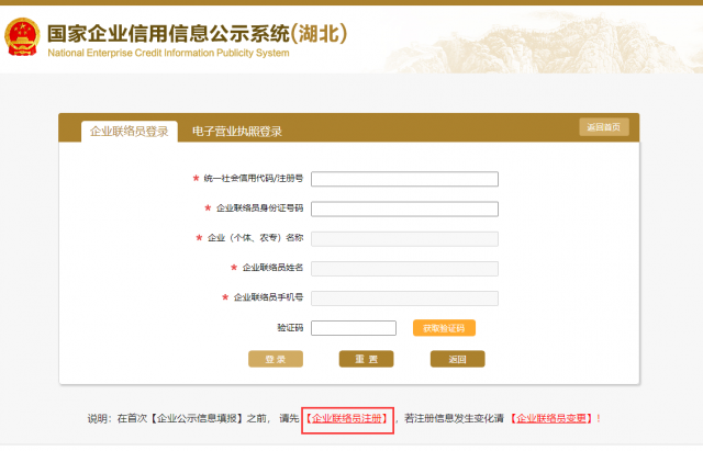 个体工商户需要年检吗？个体工商户营业执照年检-1