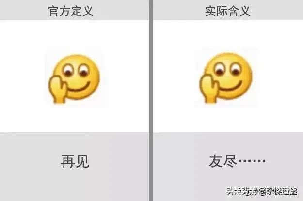 微信表情图片大全意思？微信表情含义图解大全-1