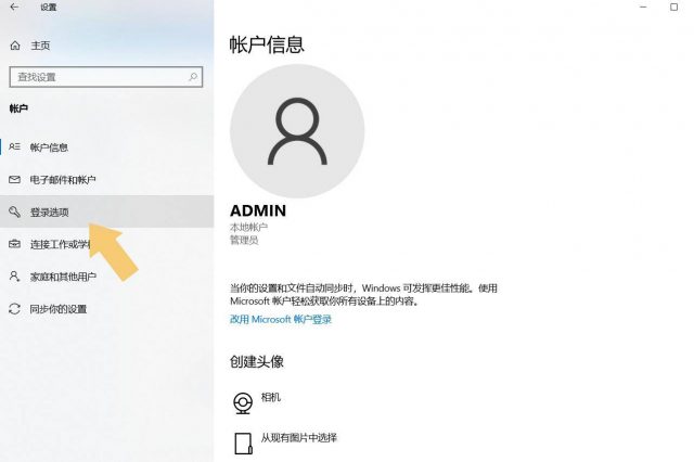 怎样给电脑设置开机密码？电脑改开机密码在哪里-1