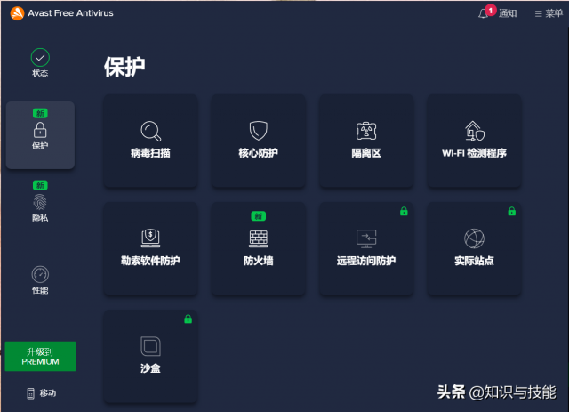 小红伞杀毒怎么样？小红伞优盘杀毒-1