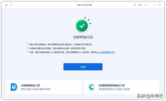 苹果手机怎么刷机？苹果手机10秒刷机-1