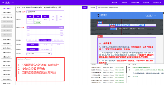 发外链工具（超级外链工具）-1