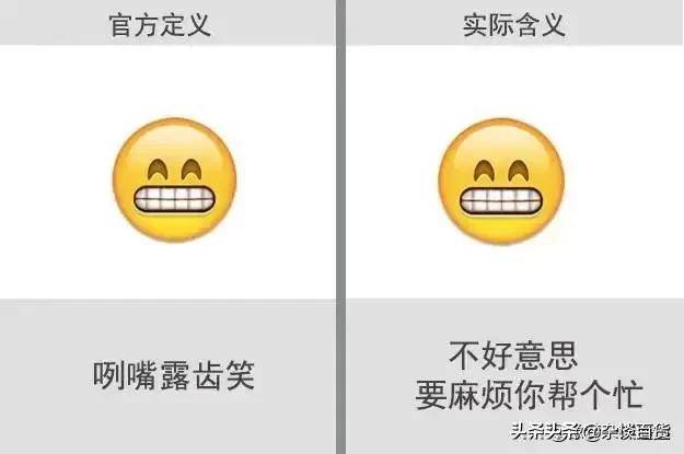 微信表情图片大全意思？微信表情含义图解大全-1