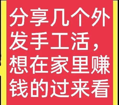 在家加工小项目(不愁销路的小型加工厂)-1
