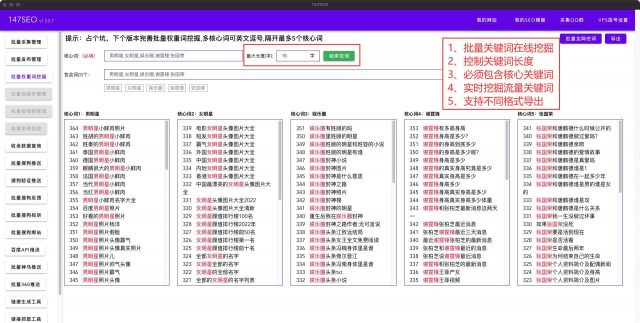 发外链工具（超级外链工具）-1