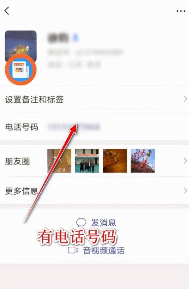 如何查询手机号码?手机号调查个人资料-1