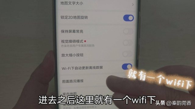 怎样安装高德地图？高德地图离线包安装-1