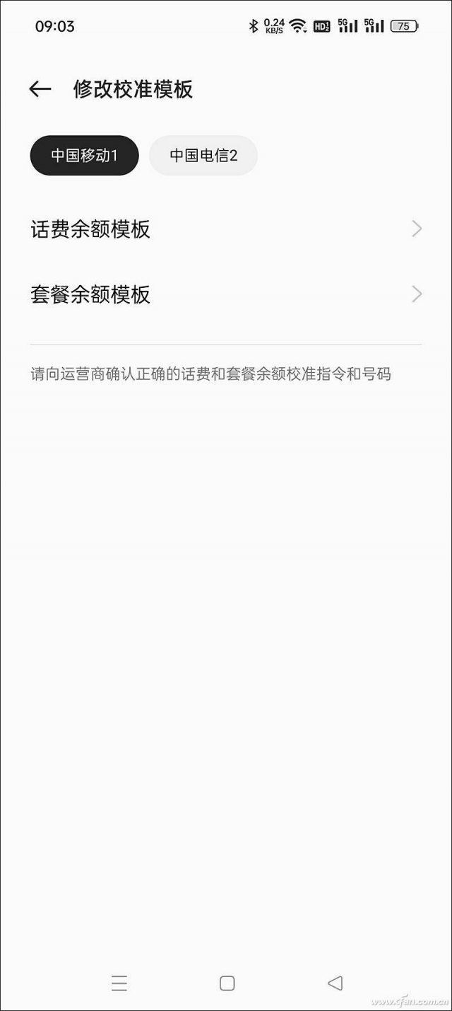 怎么查手机流量还剩多少?手机流量短信查询-1
