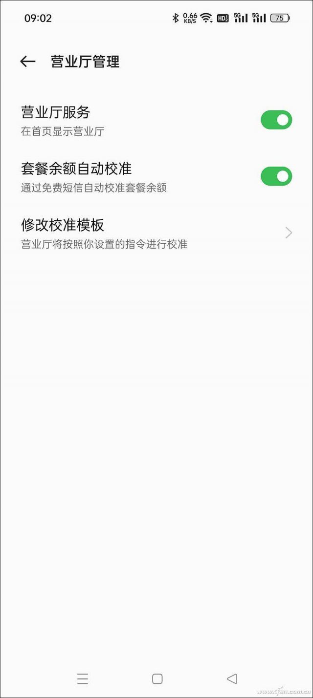 怎么查手机流量还剩多少?手机流量短信查询-1