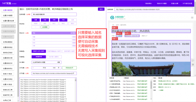 发外链工具（超级外链工具）-1