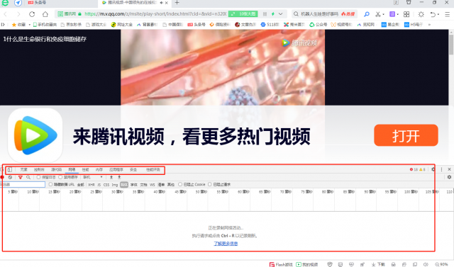 怎么保存网页视频?保存网页视频-1